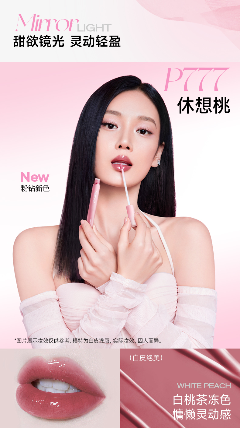 COLORKEY PINK DIAMOND Series Airy Lip Gloss Long-lasting Velvet Lip ...