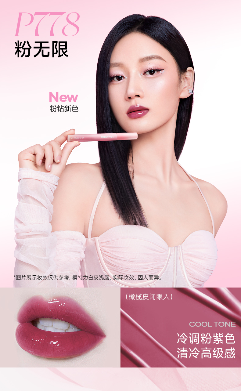 COLORKEY PINK DIAMOND Series Airy Lip Gloss Long-lasting Velvet Lip ...