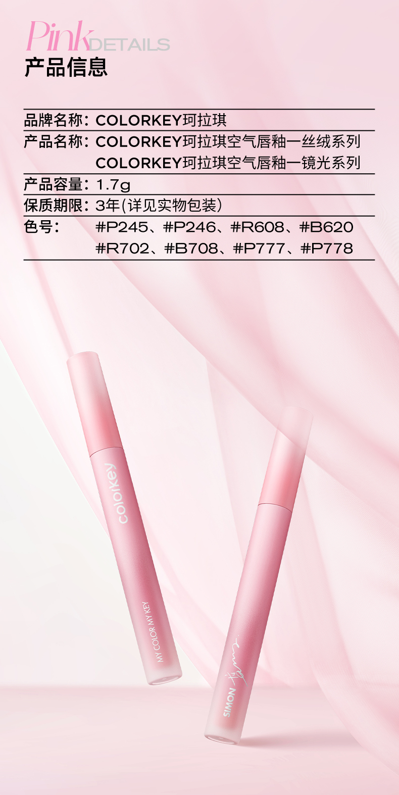 COLORKEY PINK DIAMOND Series Airy Lip Gloss Long-lasting Velvet Lip ...