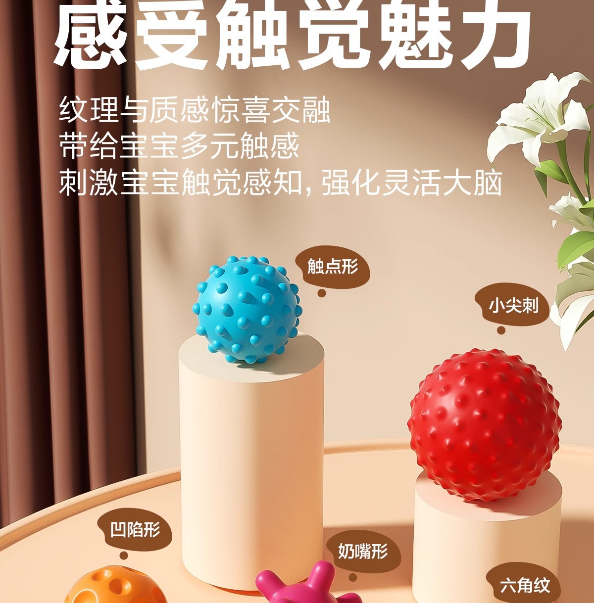 Baby 03 months bite touch ball massage ball Sensory Touch Hand Ball