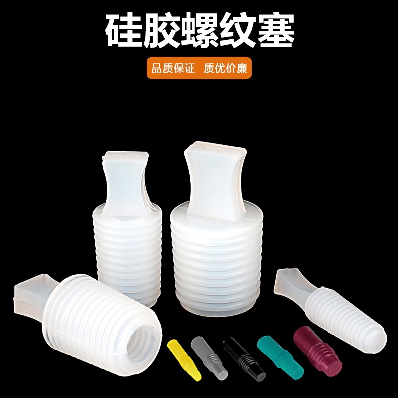 (((M2-M30) Screw Inner Hole Protection Silicone Plug Sandblasting ...