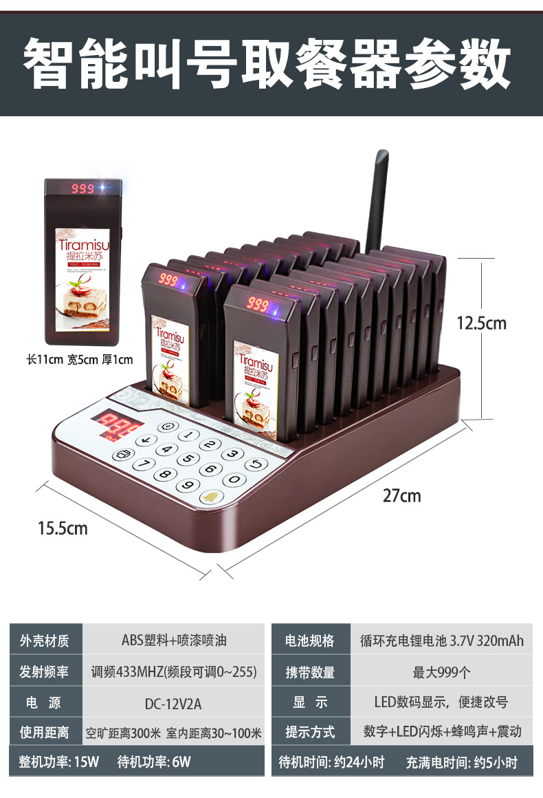 ZC 220V Wireless Queuing Paging System 1 Drag 8/16 Receiver Vibrating ...