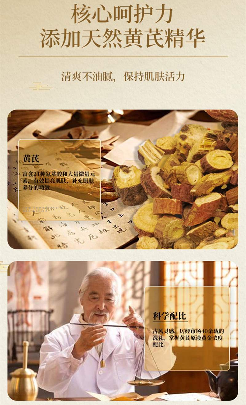 【正品現貨 七老板推荐】倾龄 黄芪霜养颜霜 Astragalus Cream Moisturizing Hydrating ...