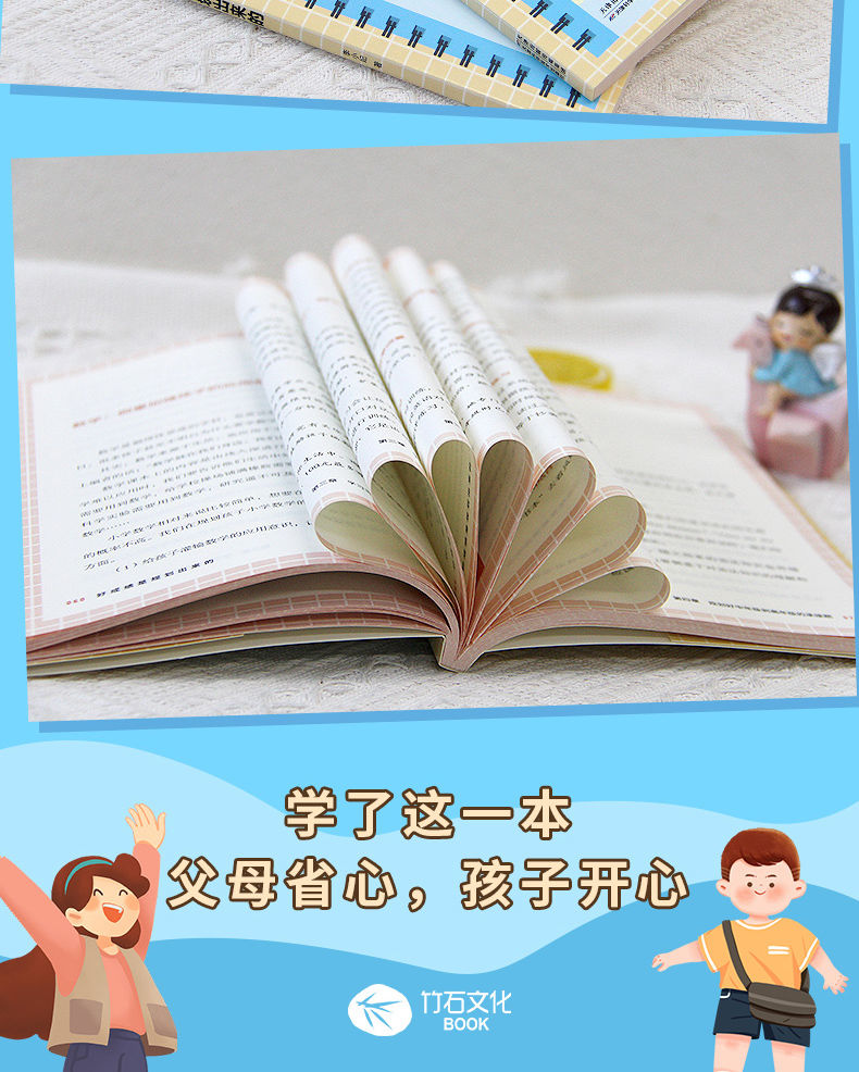 好习惯好未来