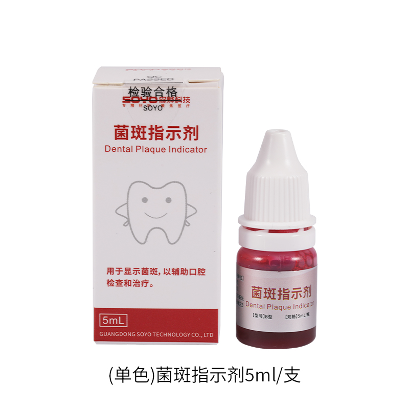 5ml/bottle Dental Plaque Indicator and Caries Indicator Dental Product ...