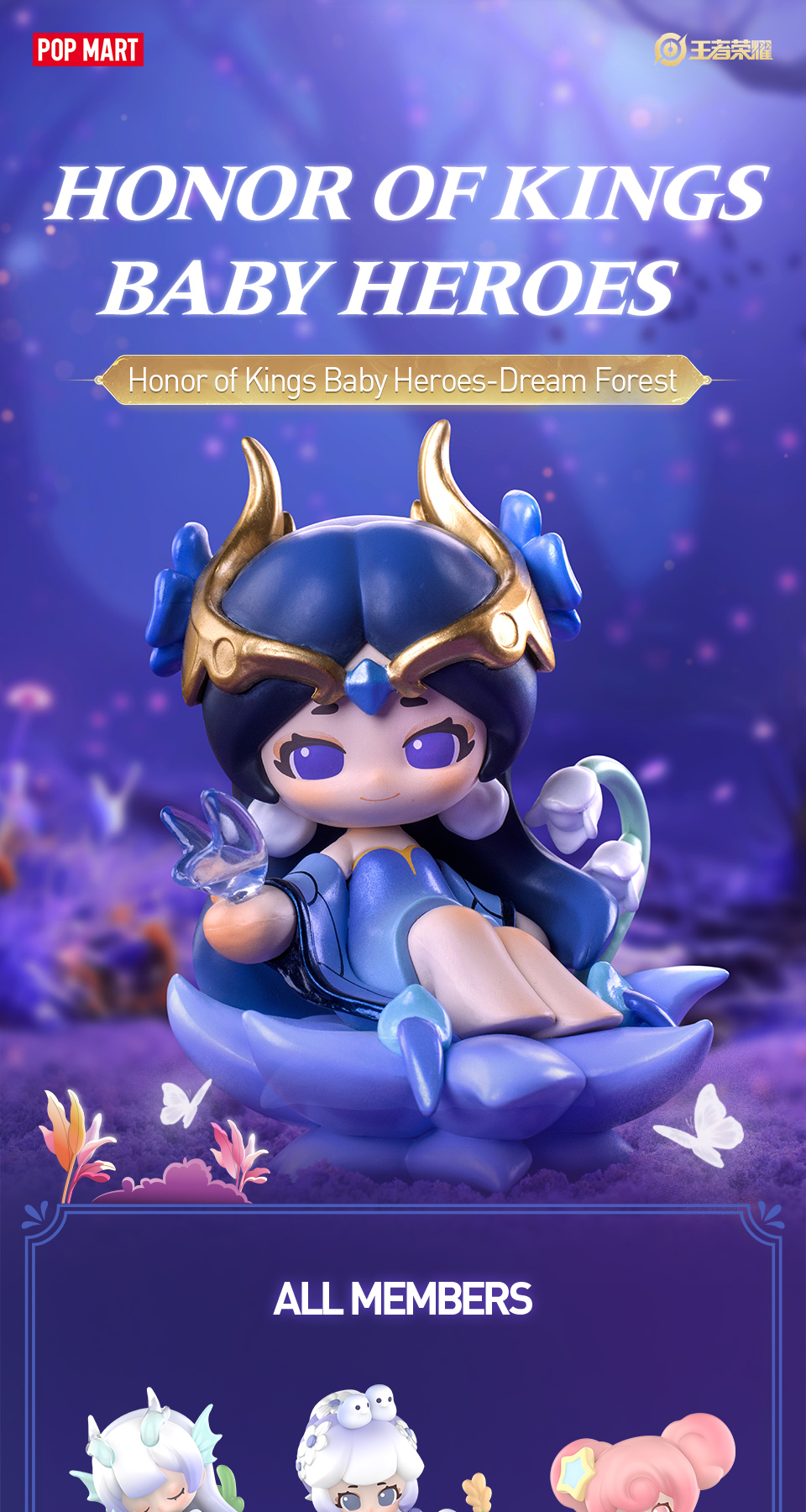 その他 Honor of Kings Baby Heroes-Dream Forest Honor of Kings Baby Heroes-Dream Forest Series Figures - POP