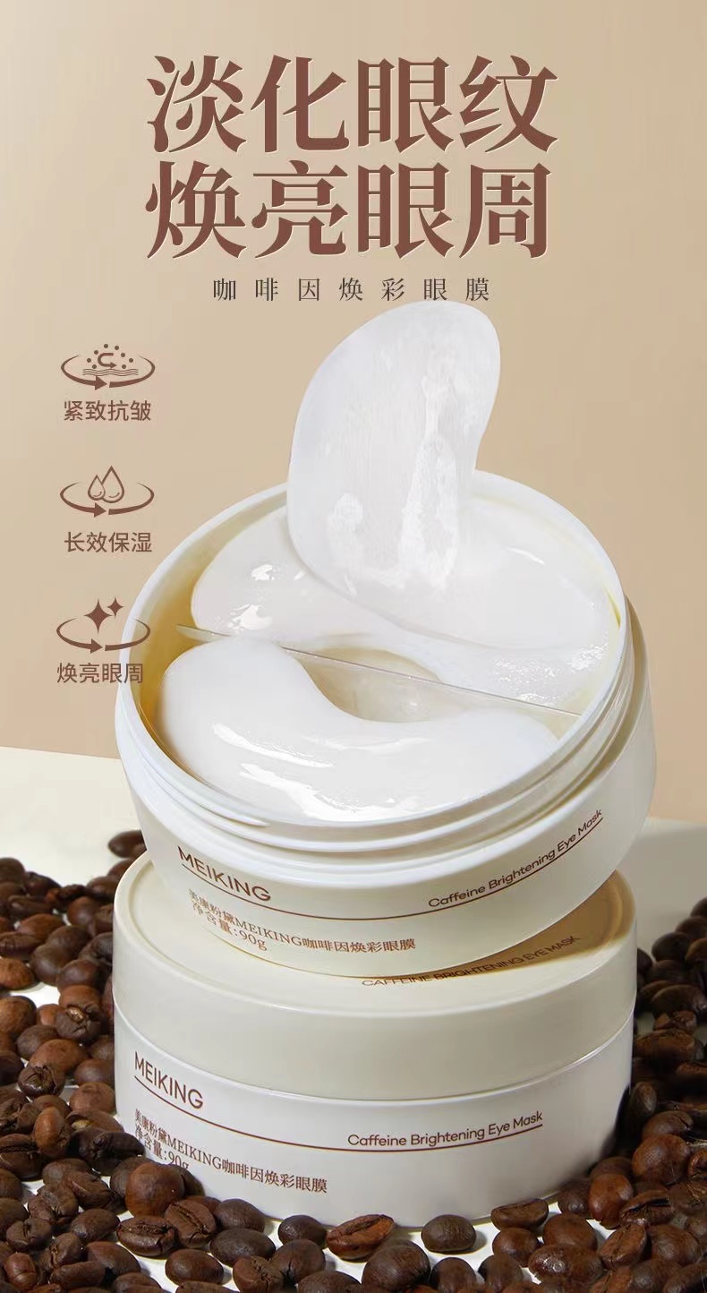 【七老板推荐】美康粉黛紧致眼膜眼贴补水保湿润泽眼部肌肤焕彩眼膜贴 Meikang powder Dai firming eye mask ...