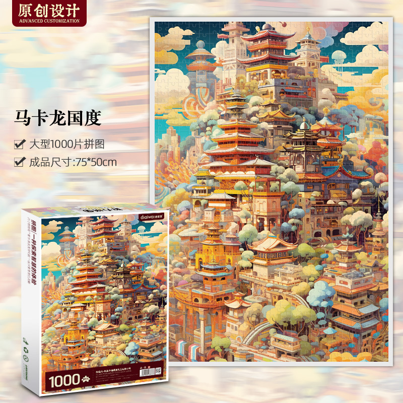 1,000 Pieces High Difficulty Famous Paintings Illustration Style ...
