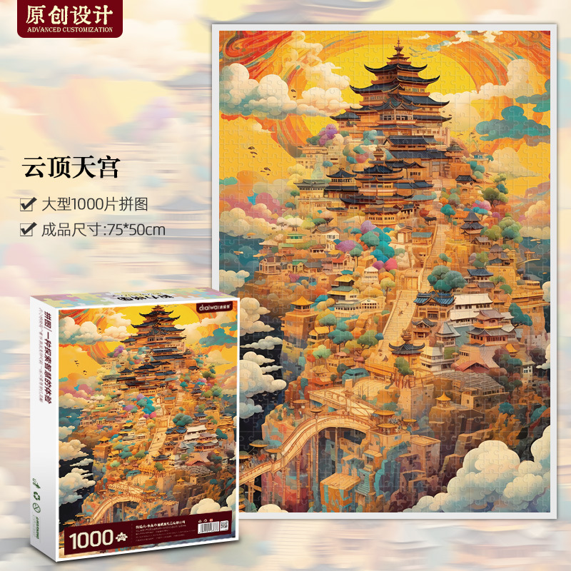1,000 Pieces High Difficulty Famous Paintings Illustration Style ...