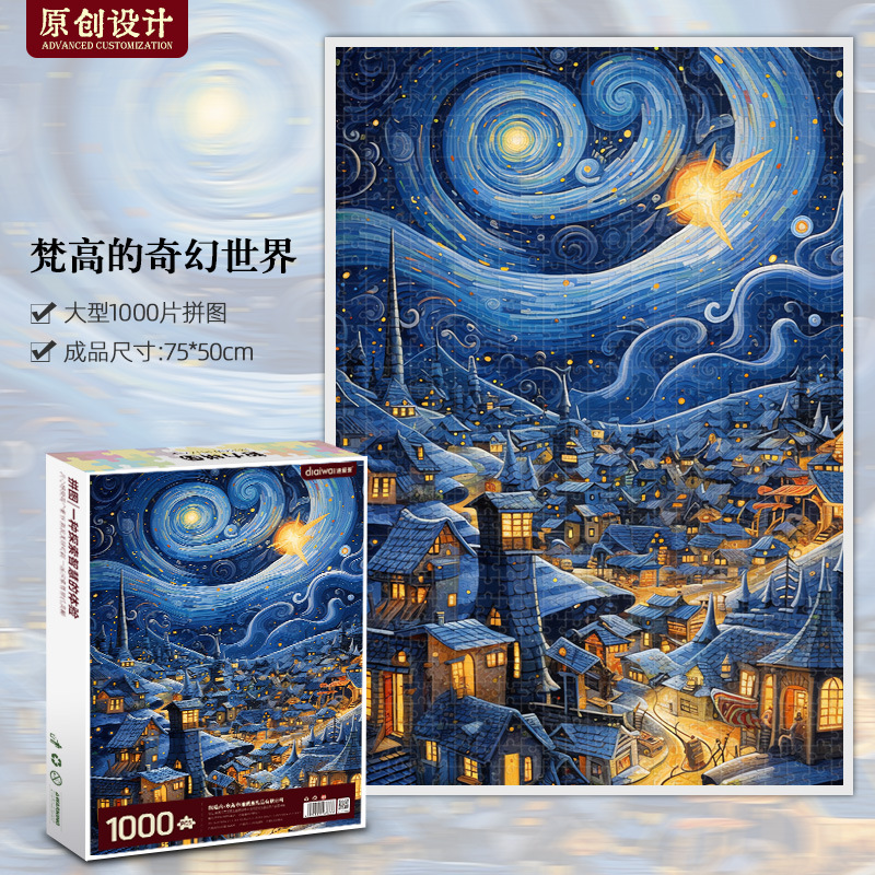 1,000 Pieces High Difficulty Famous Paintings Illustration Style ...