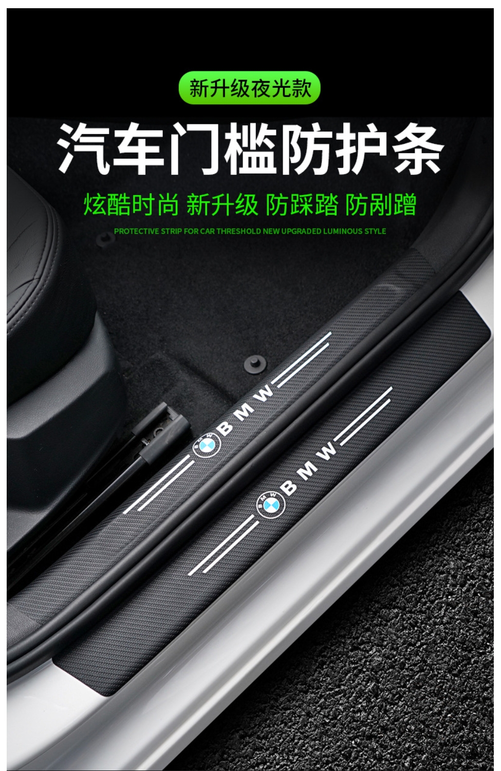 Car Threshold Sticker Luminous and Waterproof Car Threshold Protector ...