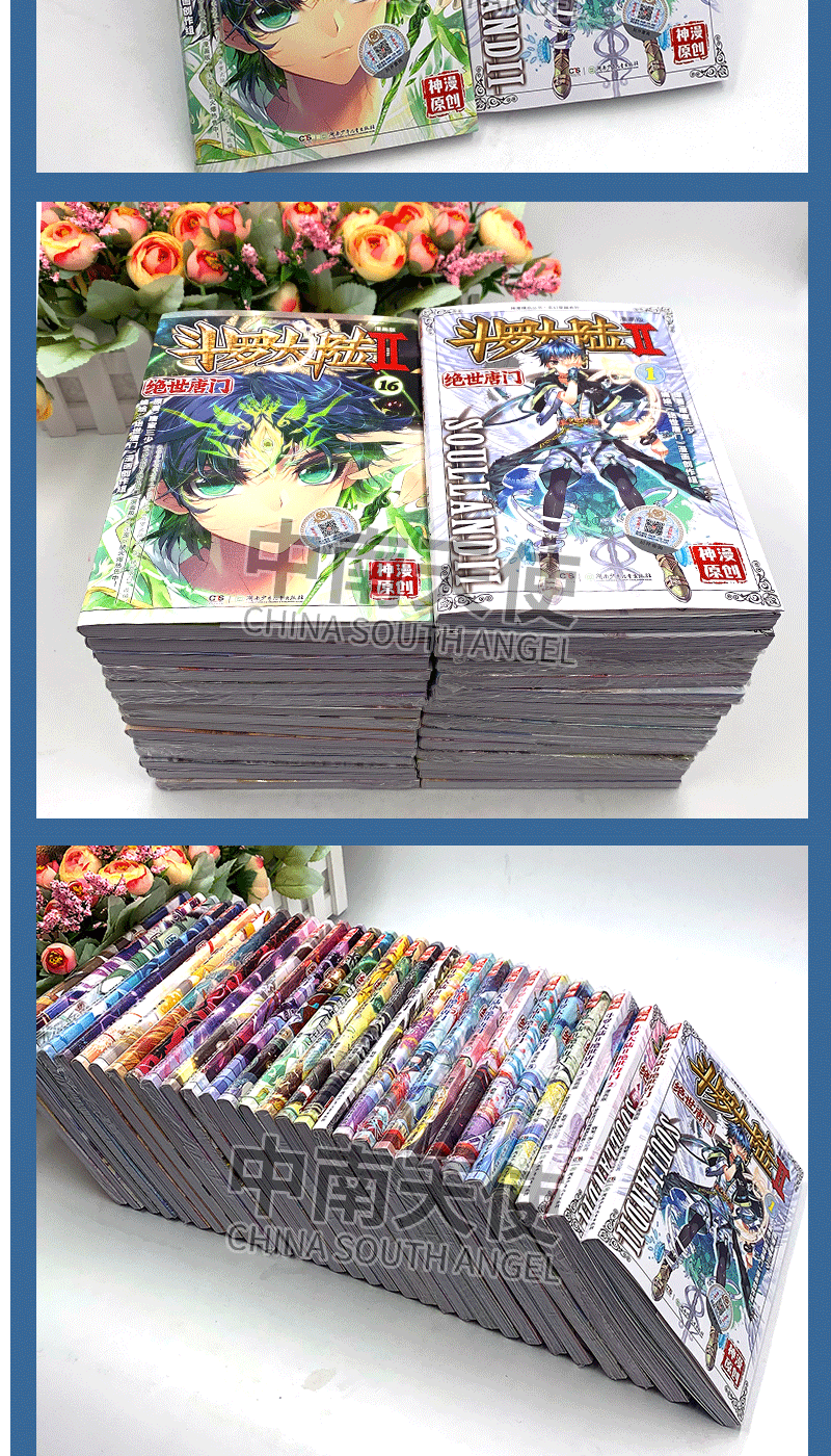 正版 斗罗大陆2绝世唐门漫画 唐家三少著绝世唐门漫画版全集全册 | Shopee Malaysia