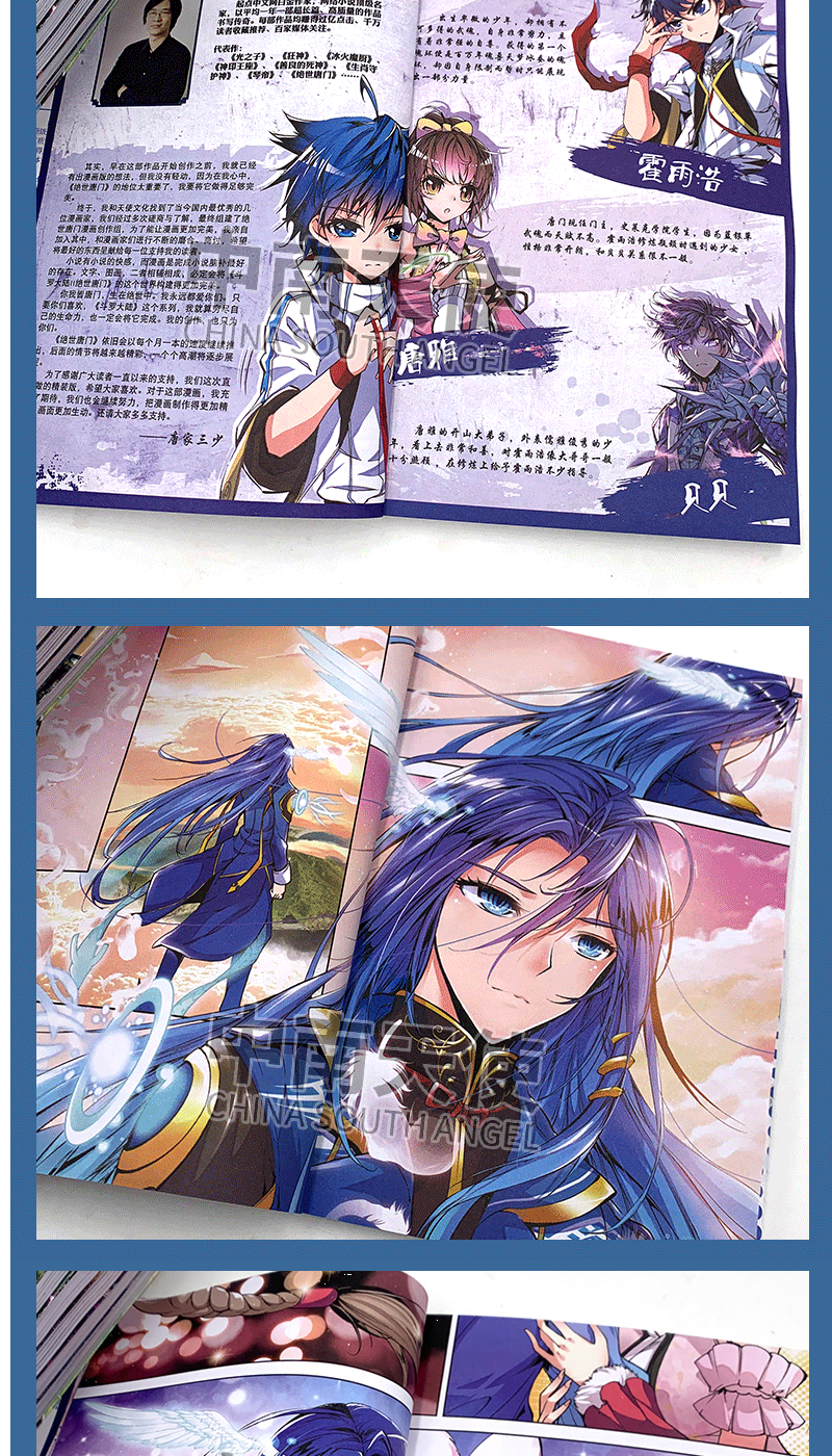 正版 斗罗大陆2绝世唐门漫画 唐家三少著绝世唐门漫画版全集全册 | Shopee Malaysia