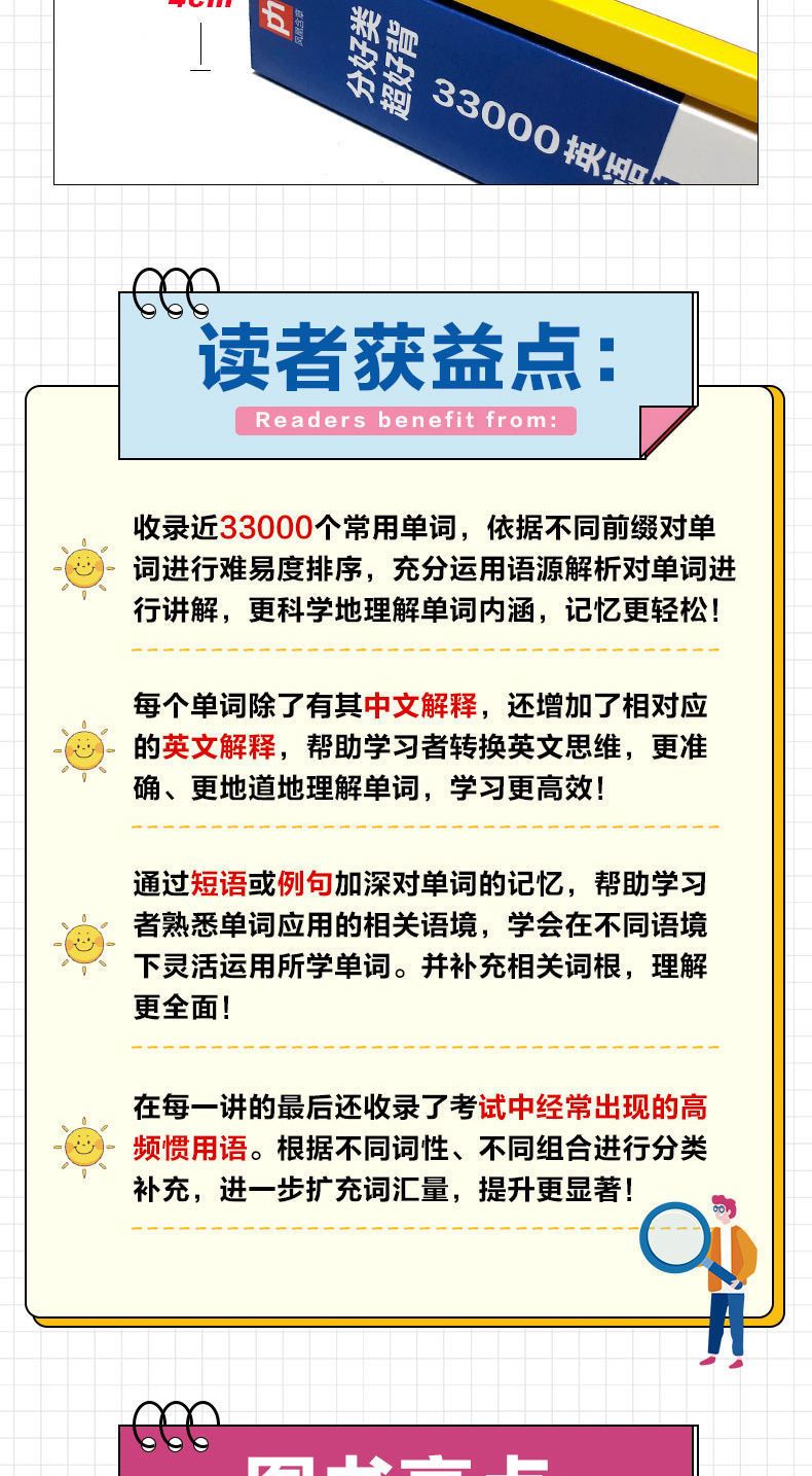 分好类超好背33000英语单词：英语入门一次彻底掌握英语学习实用工具| Shopee Malaysia