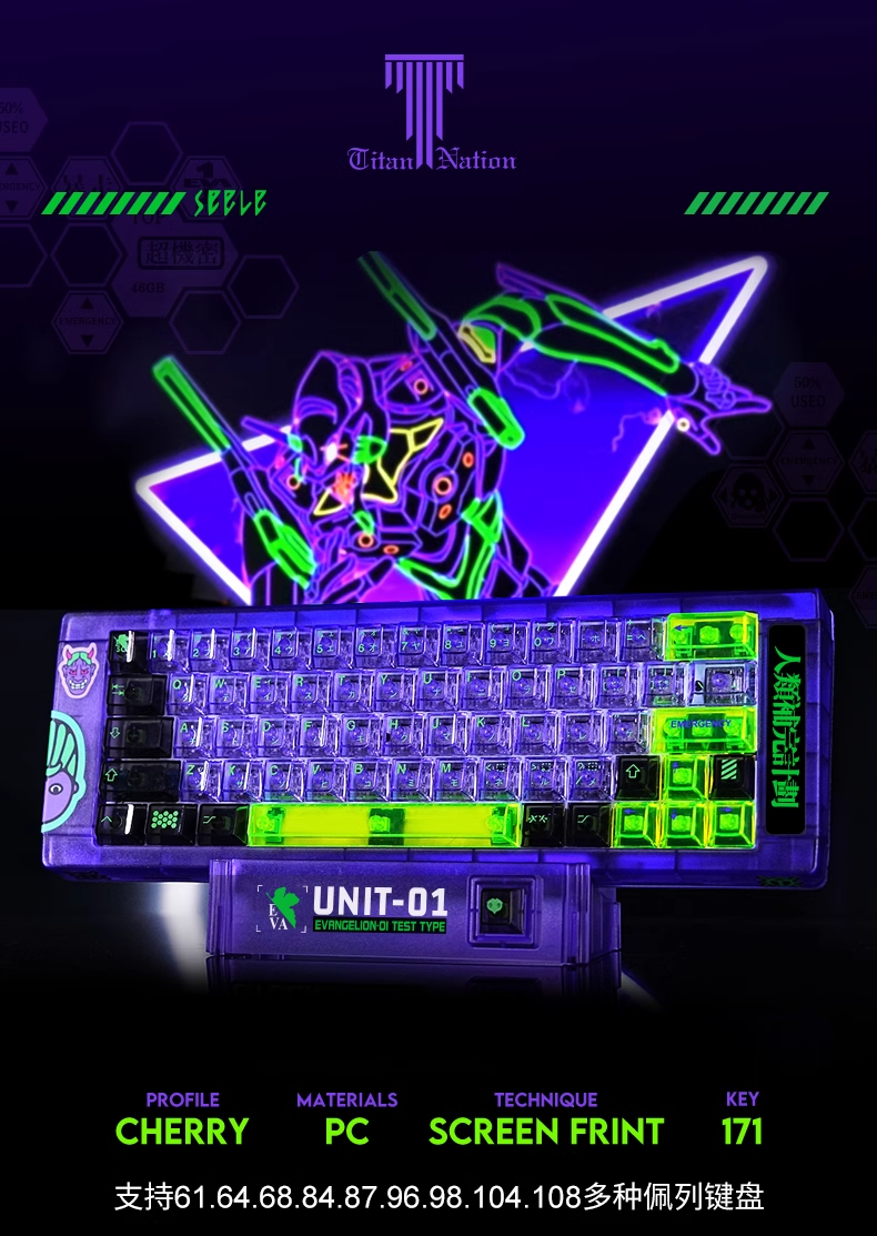 EVA MECHA-01 Keycap 171/152 Keys PC/PBT Material Cherry Profile DYE-SUB ...