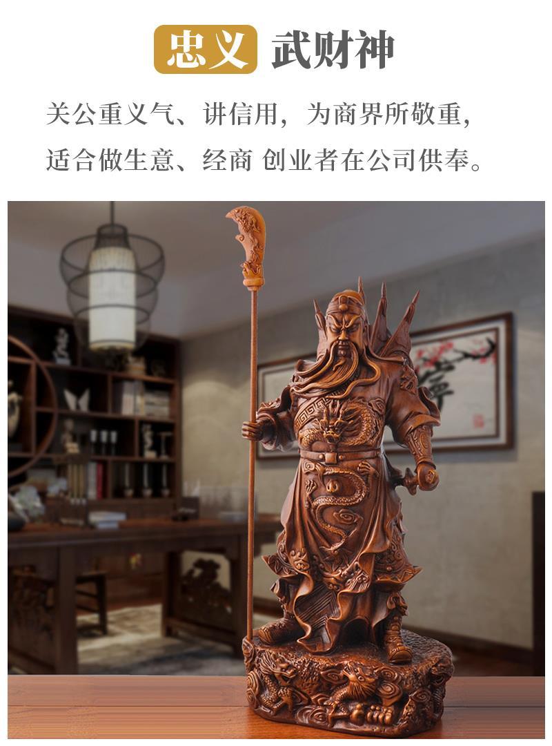 关公财神 關公神像 招财家用 关公像摆件 關帝聖君神像 关二爷武财神供奉像店铺开业礼品#關公 擺件#關公神像16寸#關公帝君##關帝 神像#關 ...