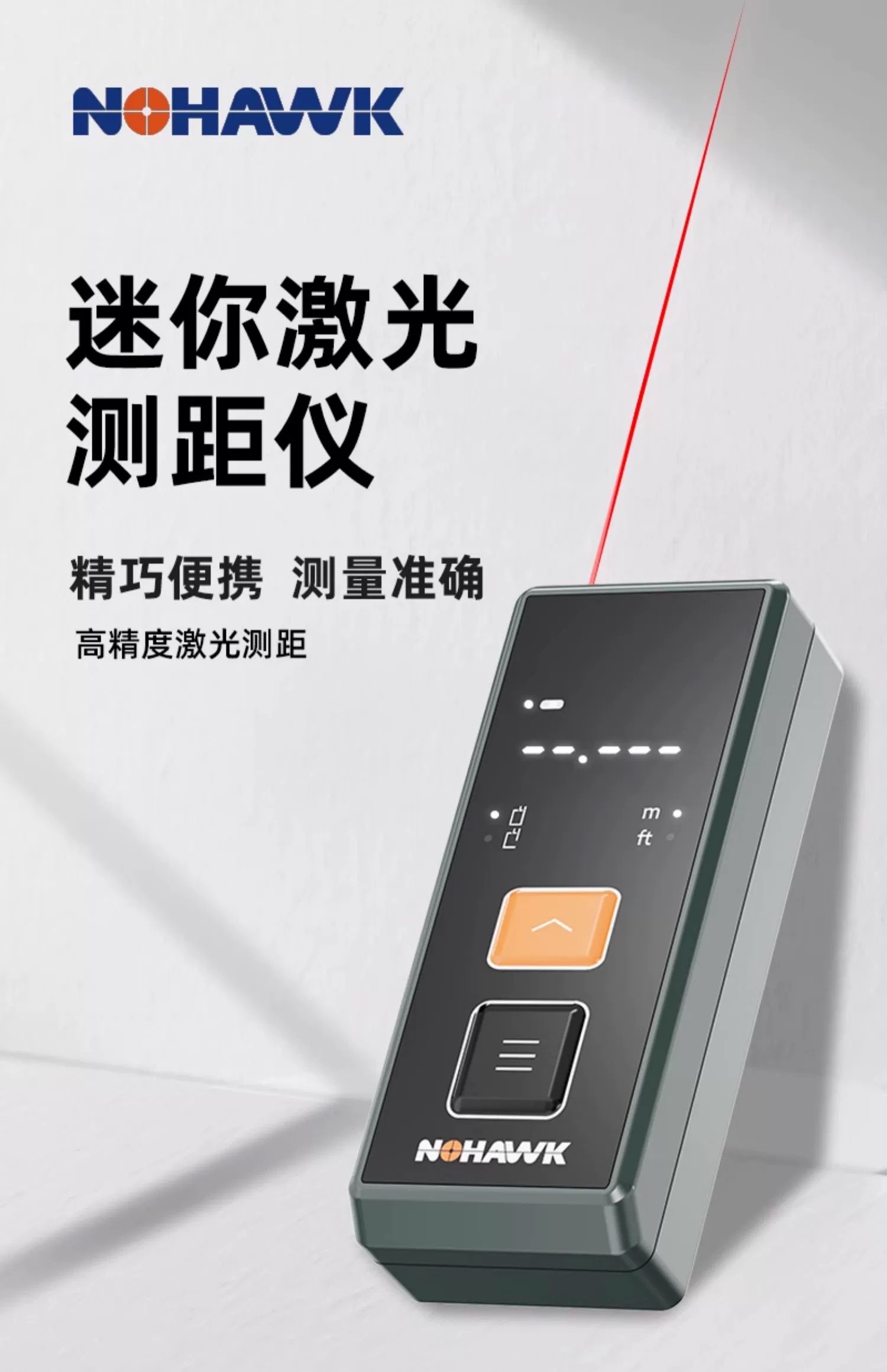 Laser Rangefinder Measuring Instrument Room Measuring Instrument ...