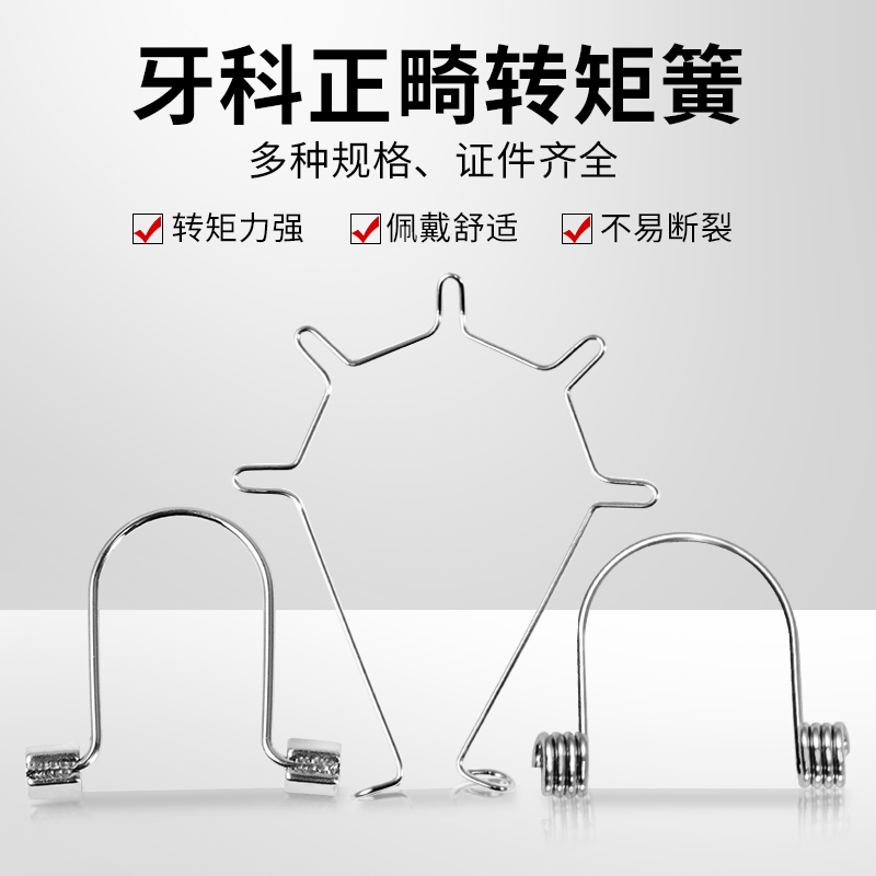 5 Pcs/pack Dental Orthodontic Spring Dental Anterior Root Torquing ...
