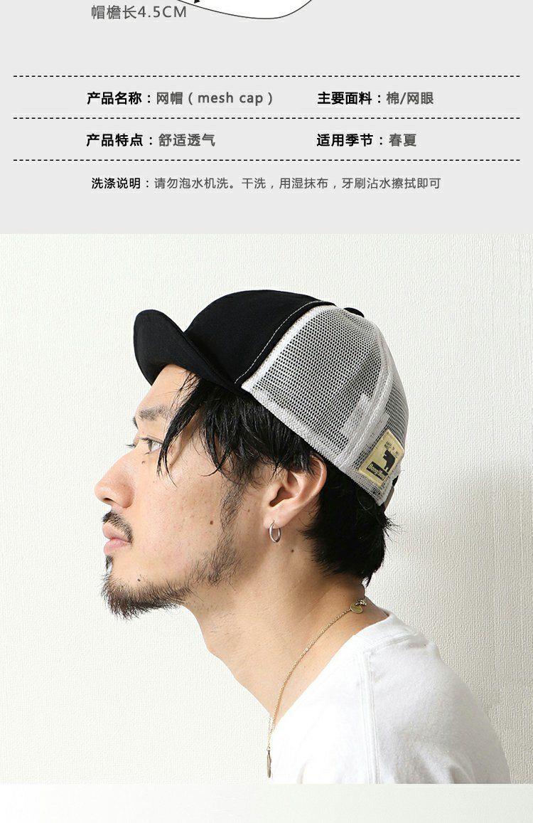 Original Japanese Short Brim Soft Top Mesh Cap Stylish Special-Interest ...