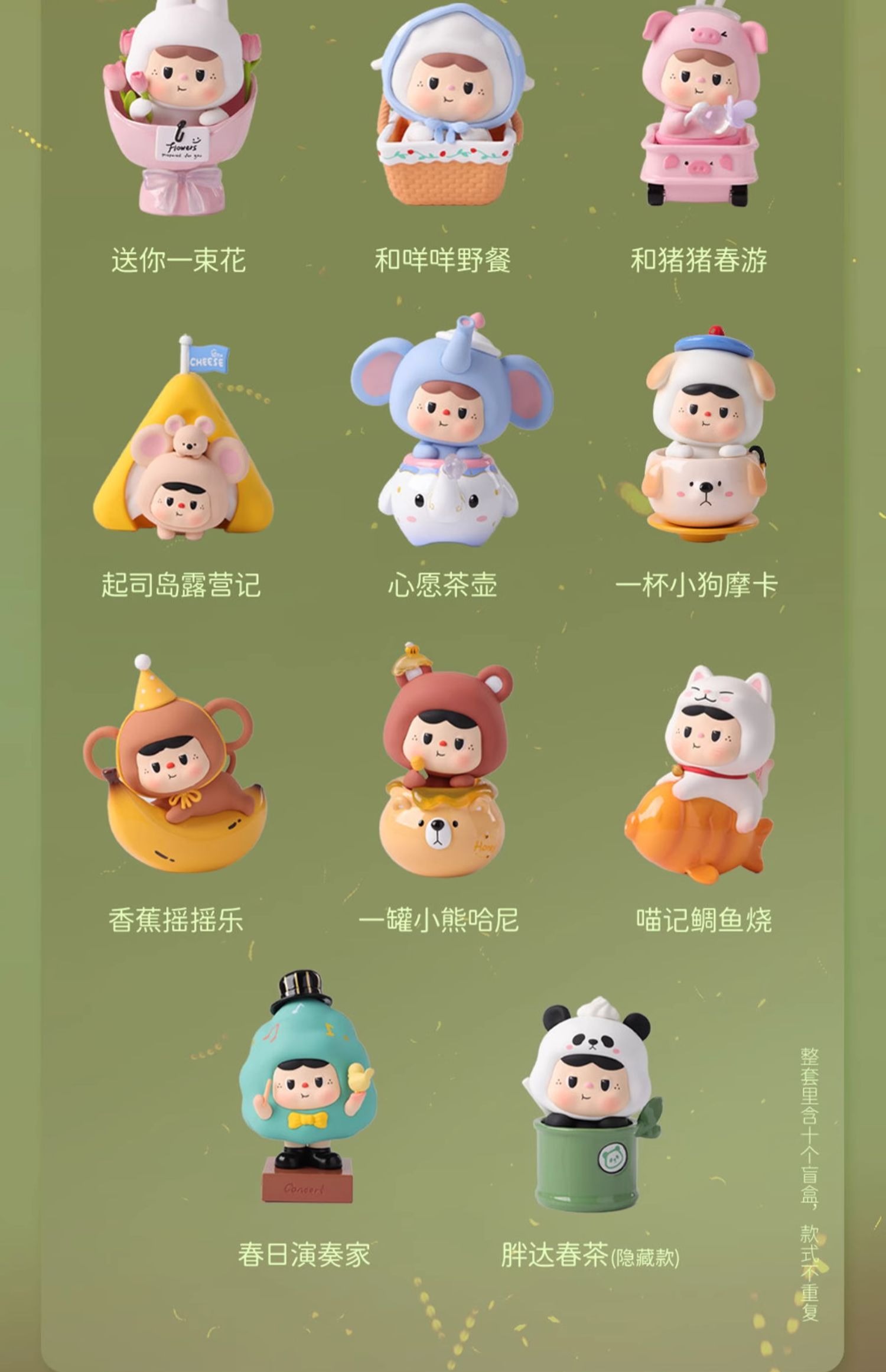 Heyone Full Spring With BaoBao Series Cute Kawaii Action Figures ...