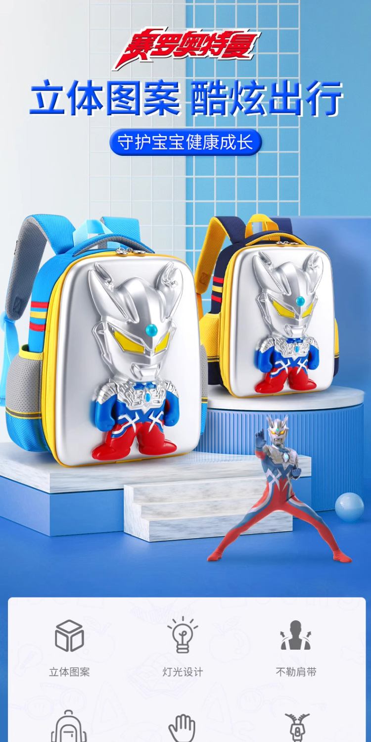 Ultraman Kindergarten Schoolbag Children Siro Children Outing Backpack ...