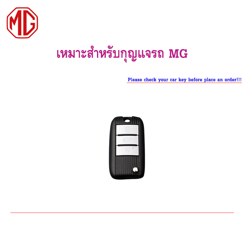 TPU Car Key Cover For MG MG3/ZS EV/MG4/MG5/MG6/MG HS/MG5 mt Key Case ...