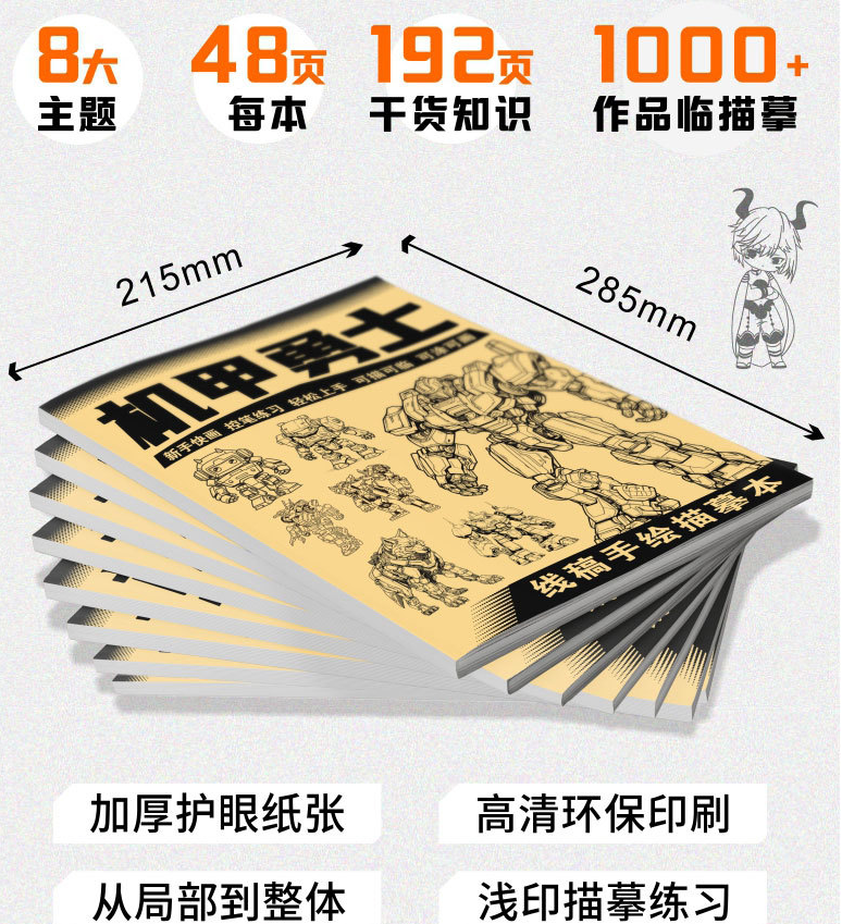 Line Draft Practice Books, Sketching Art Tracing Sketch Hand Painted ...
