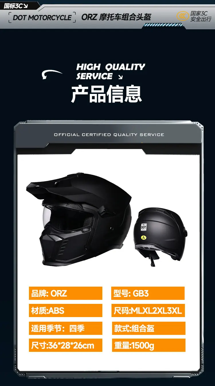 2024 New Street Fighter Combination Helmet Detachable Transparent ...