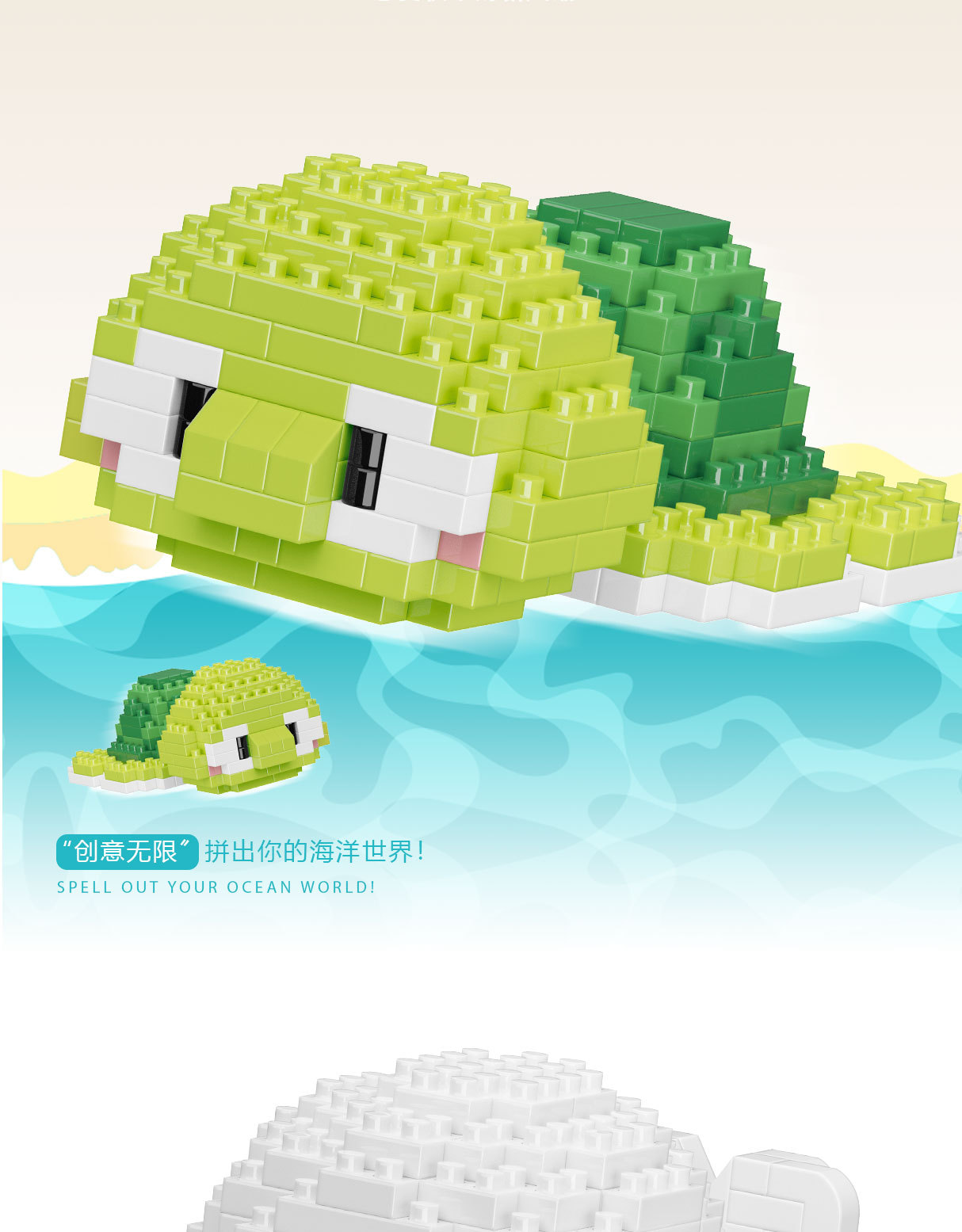 Ocean Building Blocks Small Particle Animal Fish Model Children ...