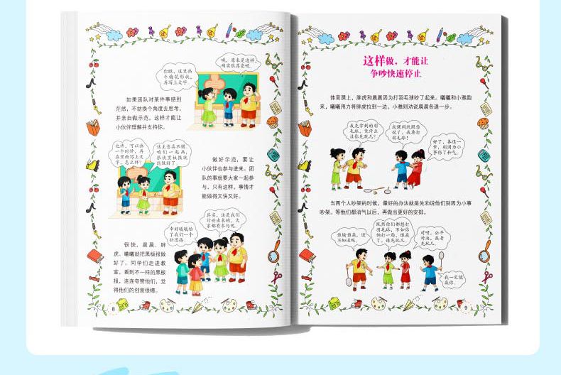 🔥正版热销🔥变通思维 漫画版 八大主题从多个角度提升变通思维能力 提升孩子认知培养决策思维沟通技巧 變通思維 变通 變通 | Shopee ...