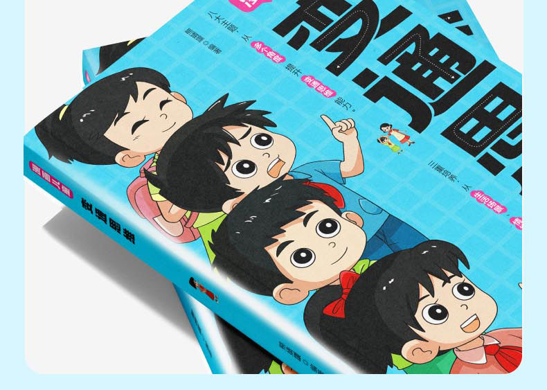 🔥正版热销🔥变通思维 漫画版 八大主题从多个角度提升变通思维能力 提升孩子认知培养决策思维沟通技巧 變通思維 变通 變通 | Shopee ...