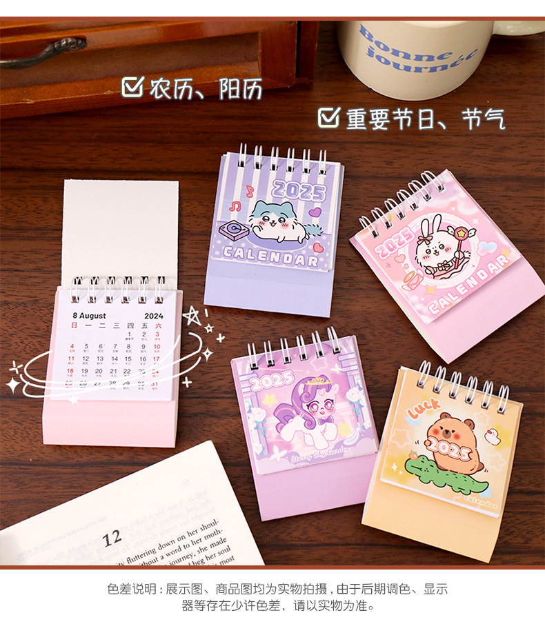 [ready stock]2025年日历 卡皮巴拉 卡通 台历 可爱 迷你日历 学生 办公室 桌面 月历 2025 Calendar ...