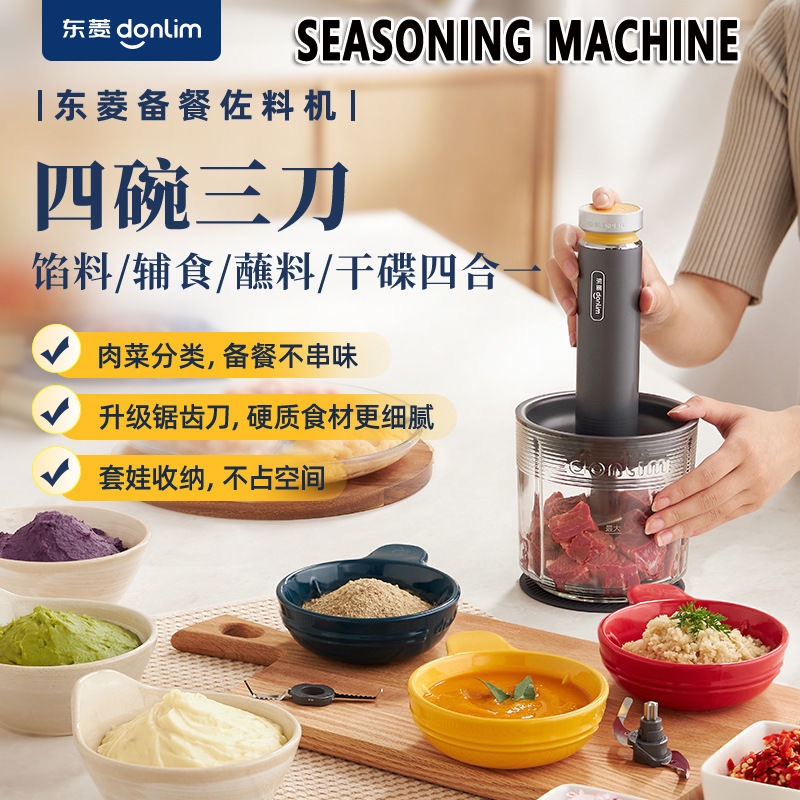 Great Donlim Multifunctional blender Electric seasoning machine Meat ...
