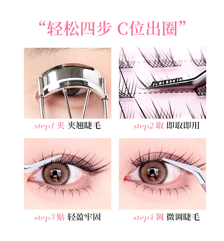 Self Adhesive Fox False Eyelashes 10 Row XIXI Natural Three-dimensional ...