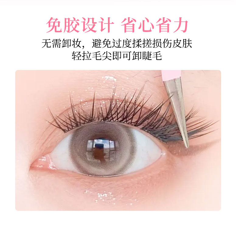 Self Adhesive Fox False Eyelashes 10 Row XIXI Natural Three-dimensional ...