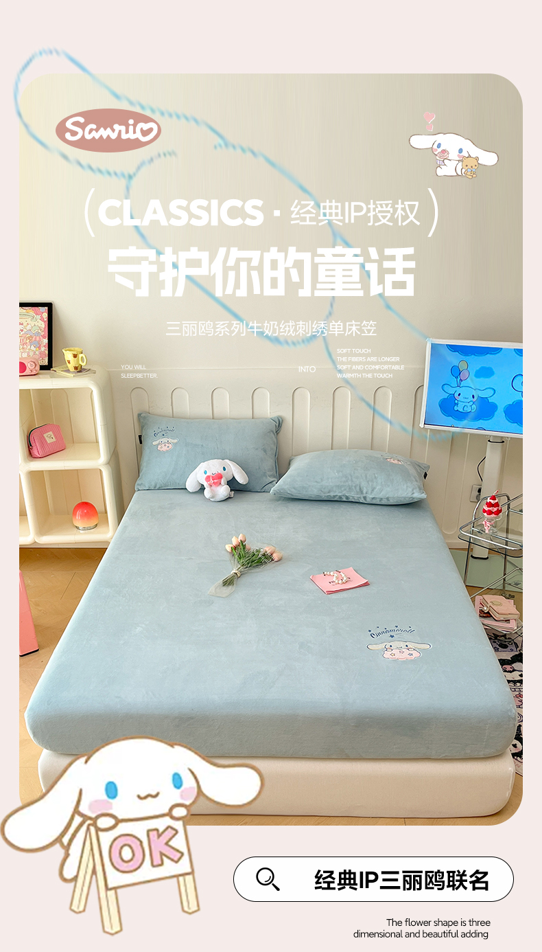 Bedsheet Velvet Fleece Garterized Bedsheet Embroidery Melody Kuromi