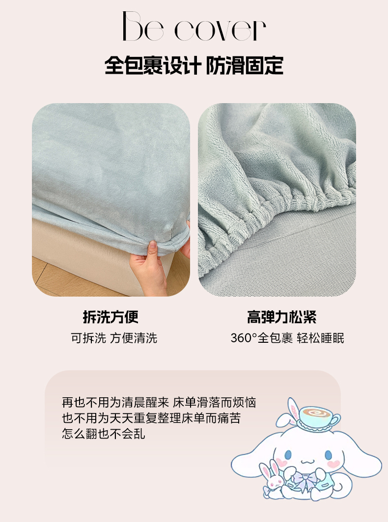 Bedsheet Velvet Fleece Garterized Bedsheet Embroidery Melody Kuromi