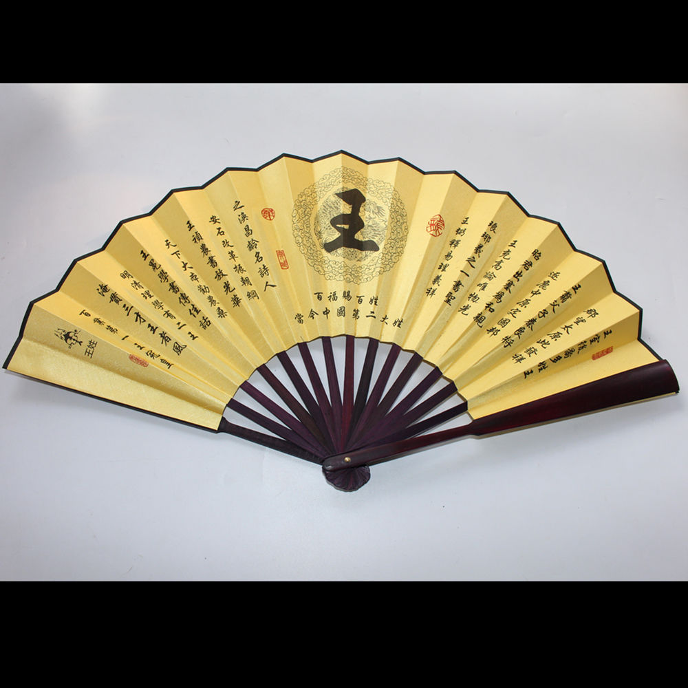 中国风百家姓扇子复古风扇子十寸折扇纳凉扇子男士扇子女士扇子扇子中國風折扇中國風扇子 古風扇子定制扇子折扇古风折扇中國風