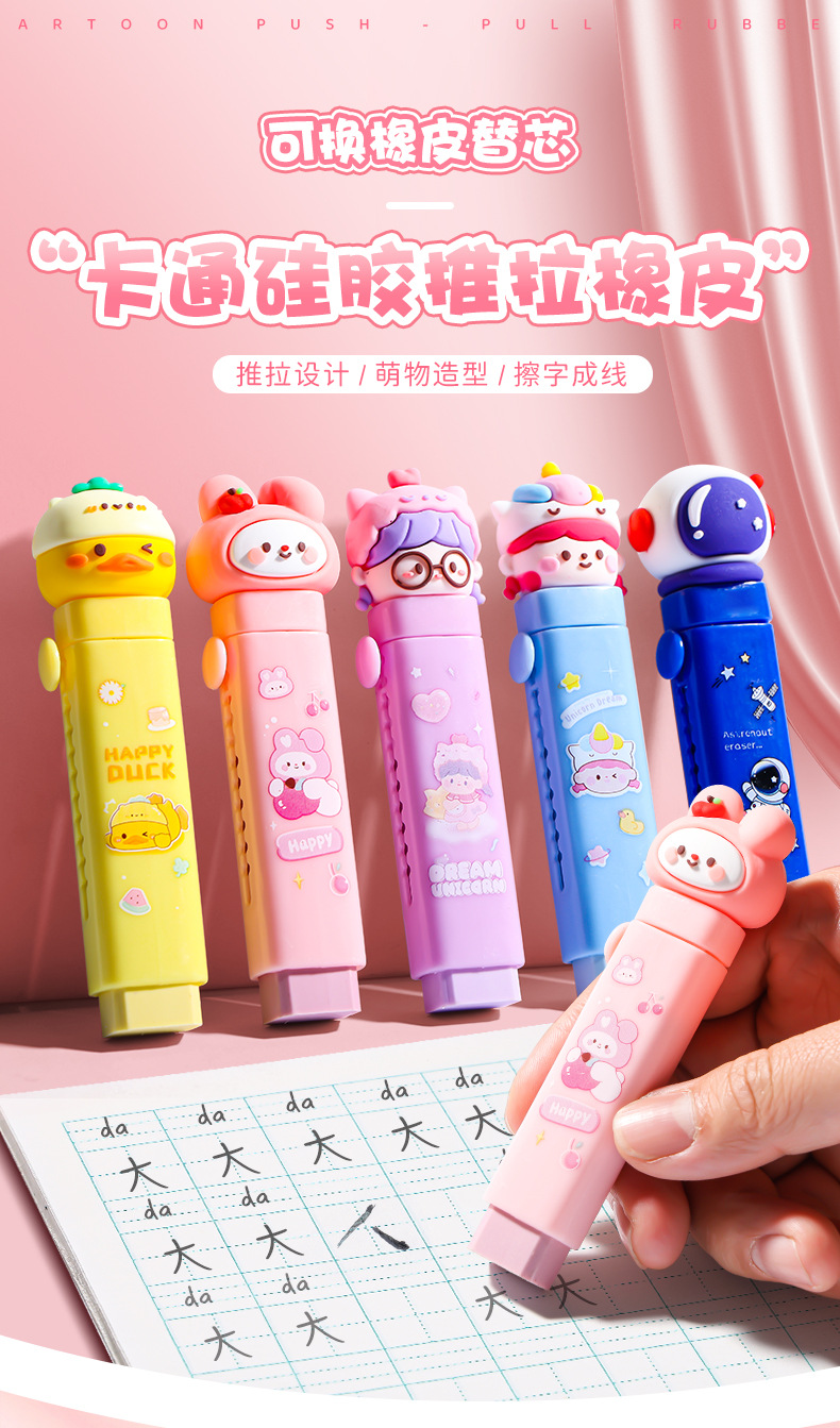 【ready stock】卡通 推拉橡皮 小学生 专用 推动式 像皮擦 可爱 不留痕 无碎屑 橡皮擦 套装 Cartoon Cartoon ...
