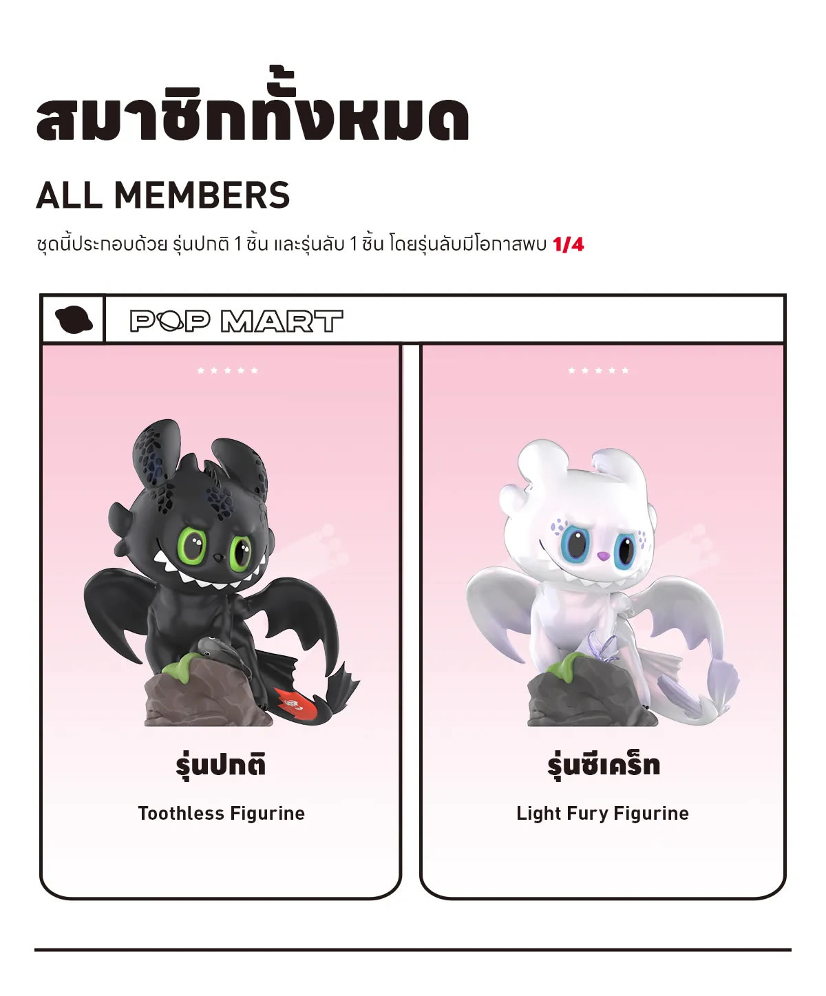 🔥In Stock🔥POP MART The Monsters How to Train Your Dragon Figurine