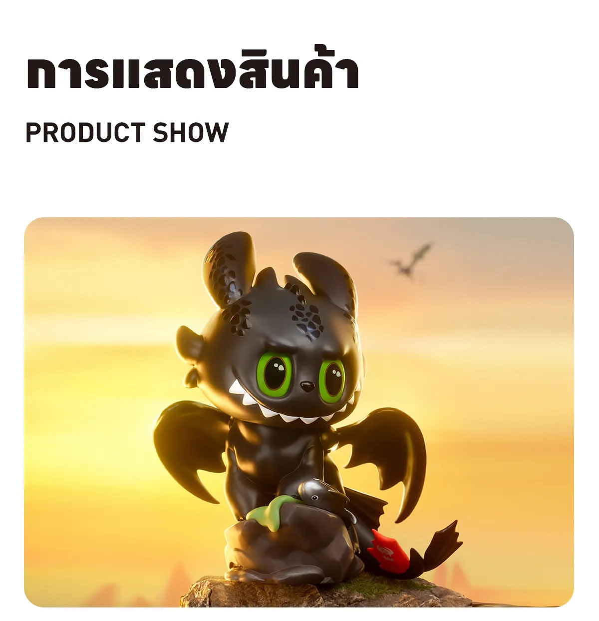 🔥In Stock🔥POP MART The Monsters How to Train Your Dragon Figurine