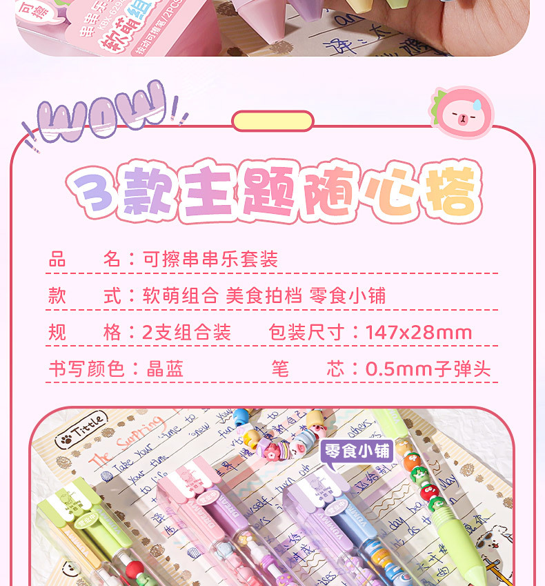 【ready stock】咔巴熊 按动中性笔 串串乐 可擦笔 晶蓝 三年级 摩易擦 学生 卡通 晶蓝 解压笔Kaba Bear Press ...
