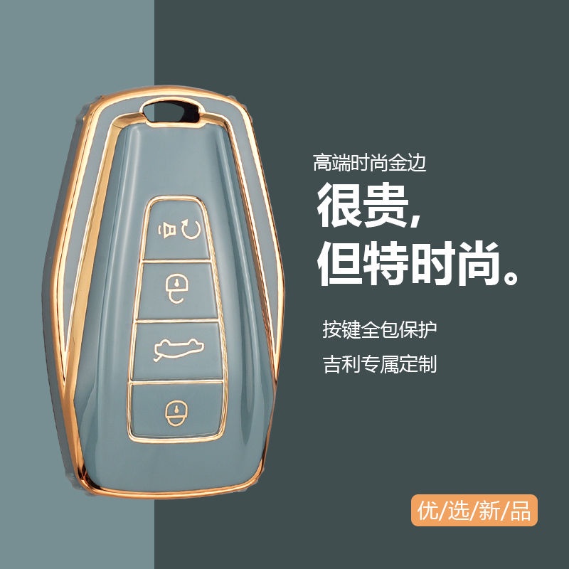 Proton X50 X90 S90 S70key cover TPU Key shell Proton smart key case ...