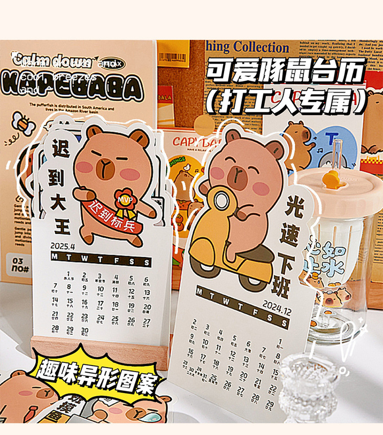 [ready stock]卡皮巴拉 2025年 台历 可爱 水豚计划 月历 卡通 日历 办公室 趣味 小摆件 Kapibara 2025 ...