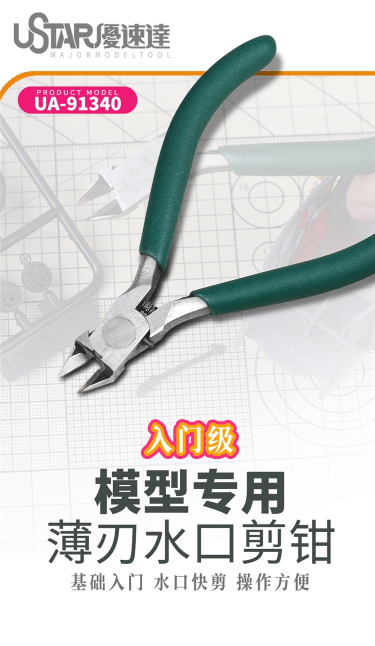 Ustar Precision Cutting Nippers Side Cutter Pliers For Gundam Model ...