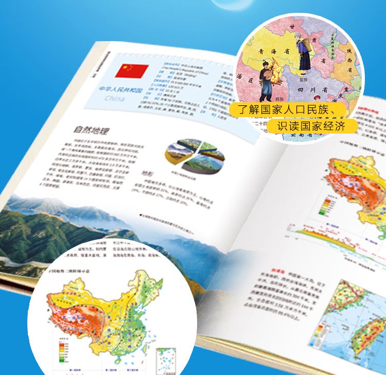 全8册 藏在地图里的中国地理百科&世界地理百科自然历史科普送AR学习软件 自然科学 华语书籍 兴趣爱好书籍Chinese Geography ...