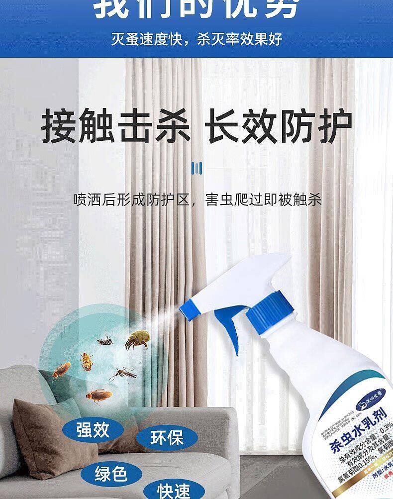Insect Repellent Spray Insect Release Insect Killer 驱虫喷雾 | Shopee Malaysia