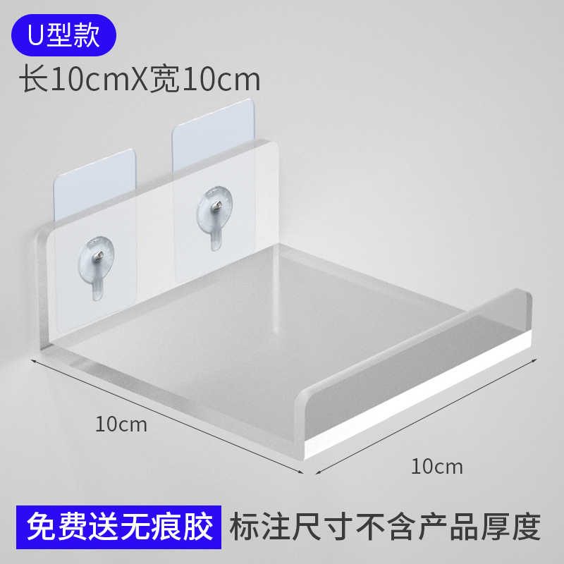 Transparent Transparent u-Shaped Acrylic Rack Perforation-Free Wall ...