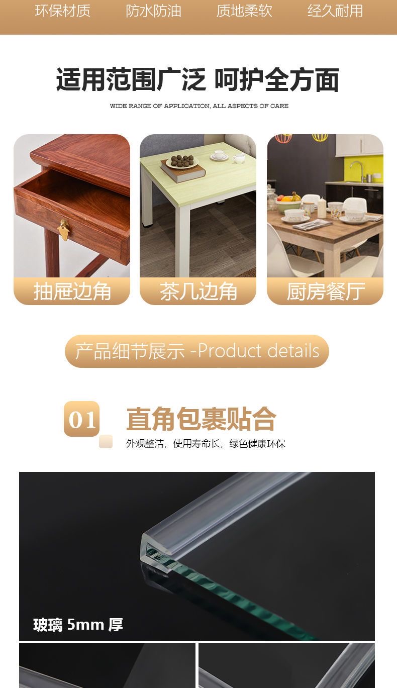U-shaped Transparent Rubber Edging Strip Sealing Strip Glass Table ...