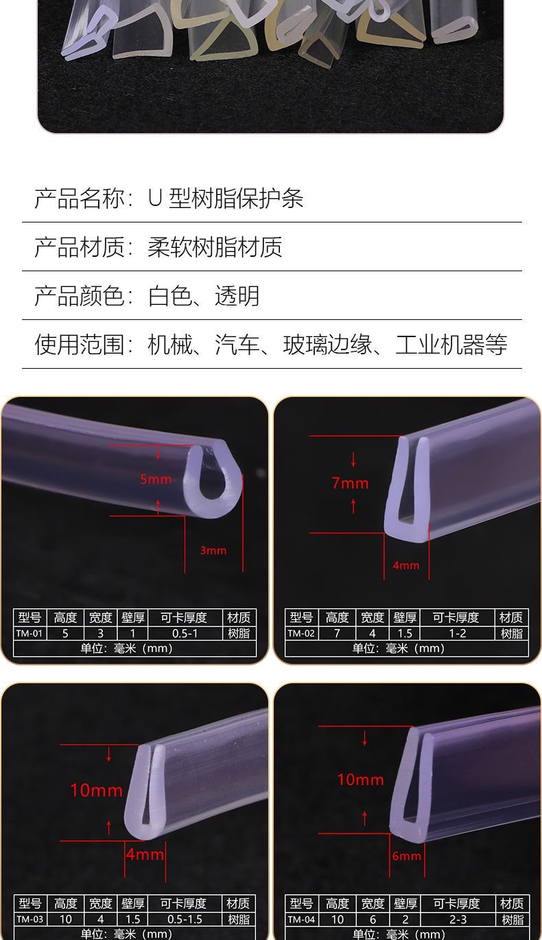 U-shaped Transparent Rubber Edging Strip Sealing Strip Glass Table ...